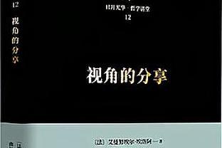 太阳报：滕哈赫认为拉什福德在夜店事件欺骗自己，两人几乎不交谈